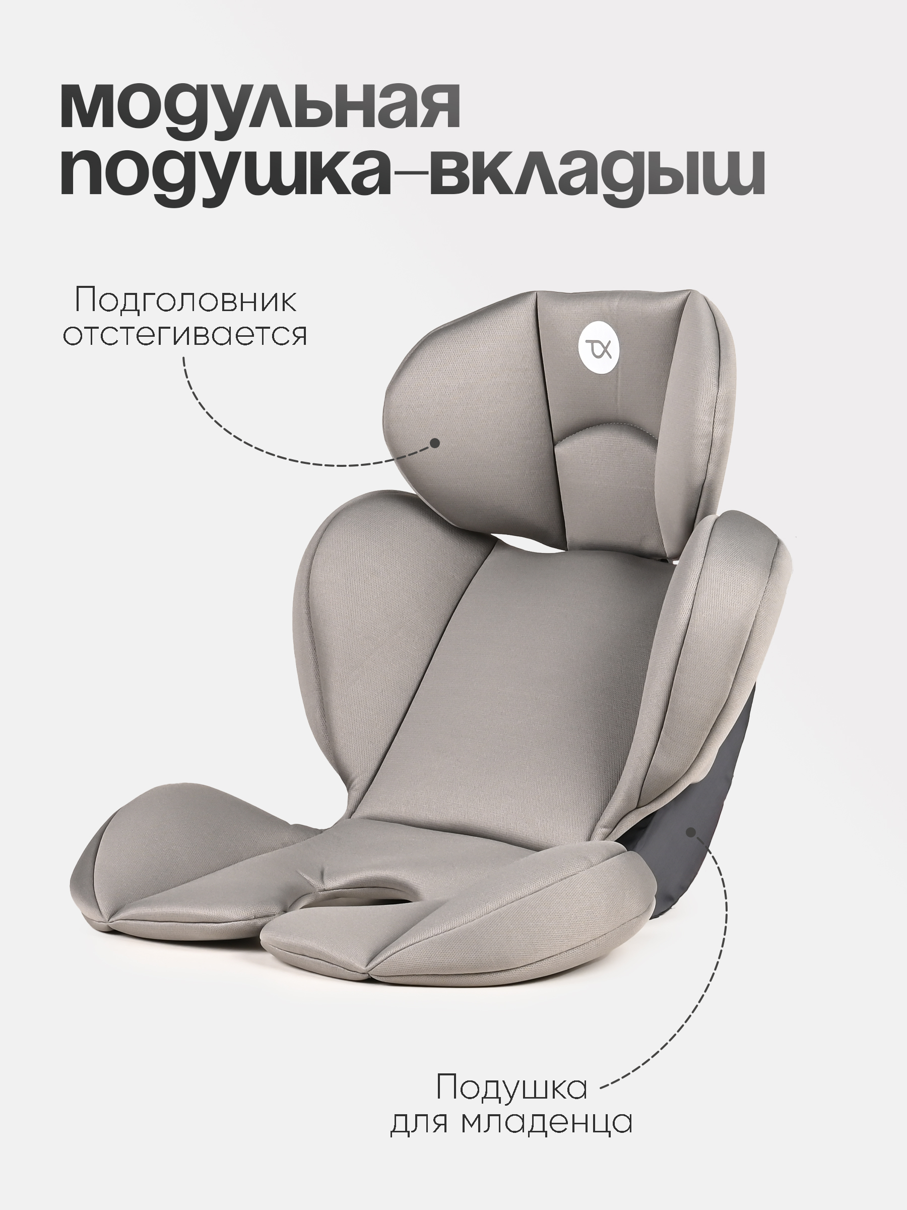Автокресло Tomix Shield Isofix 0+/1/2/3 (0-36 кг) черный - фото 15