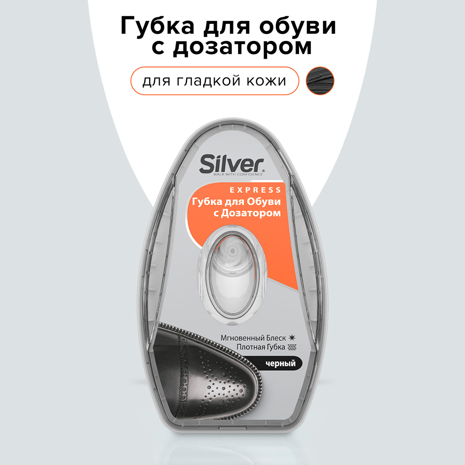 Губка-блеск для обуви Silver с дозатором черный - фото 2