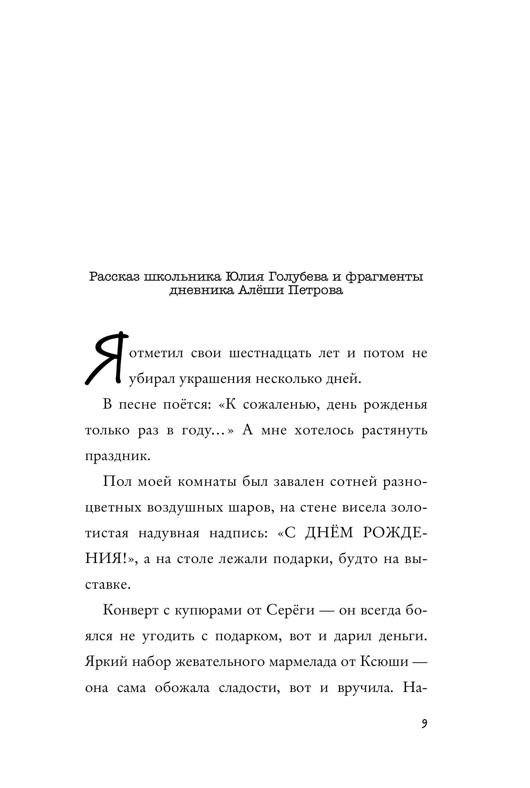 Книга Эксмо Кошачья маска - фото 5