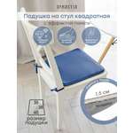 Подушка на стул DeNASTIA 35 x 40 см