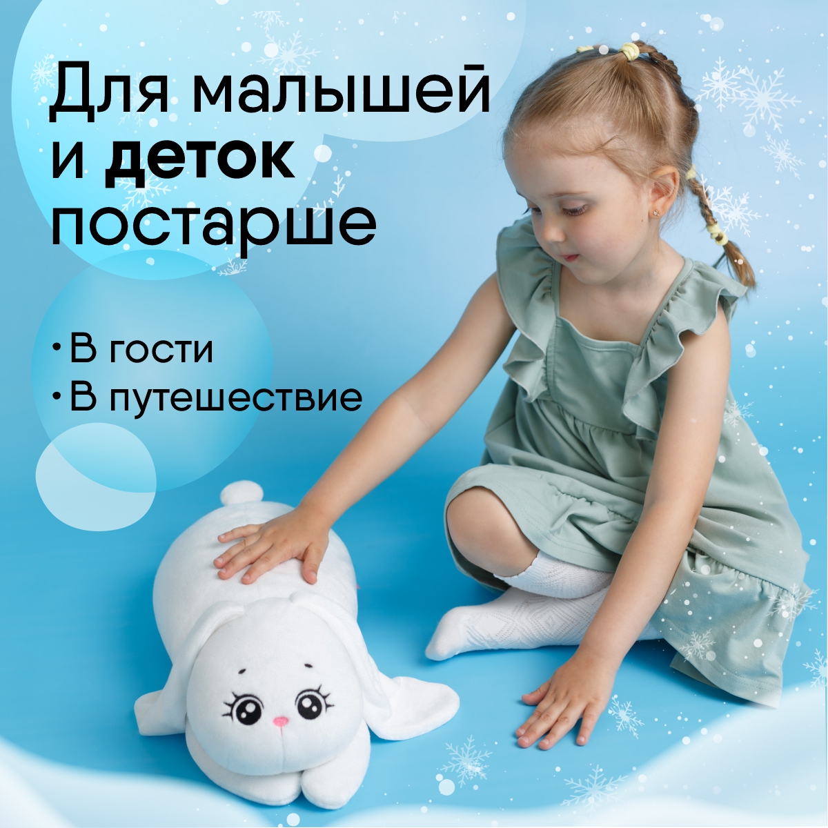 Мягкая игрушка Мякиши зайка Снежинка - фото 7