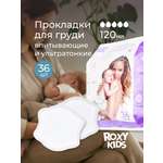 Вкладыши для груди ROXY-KIDS анатомические 36 шт.