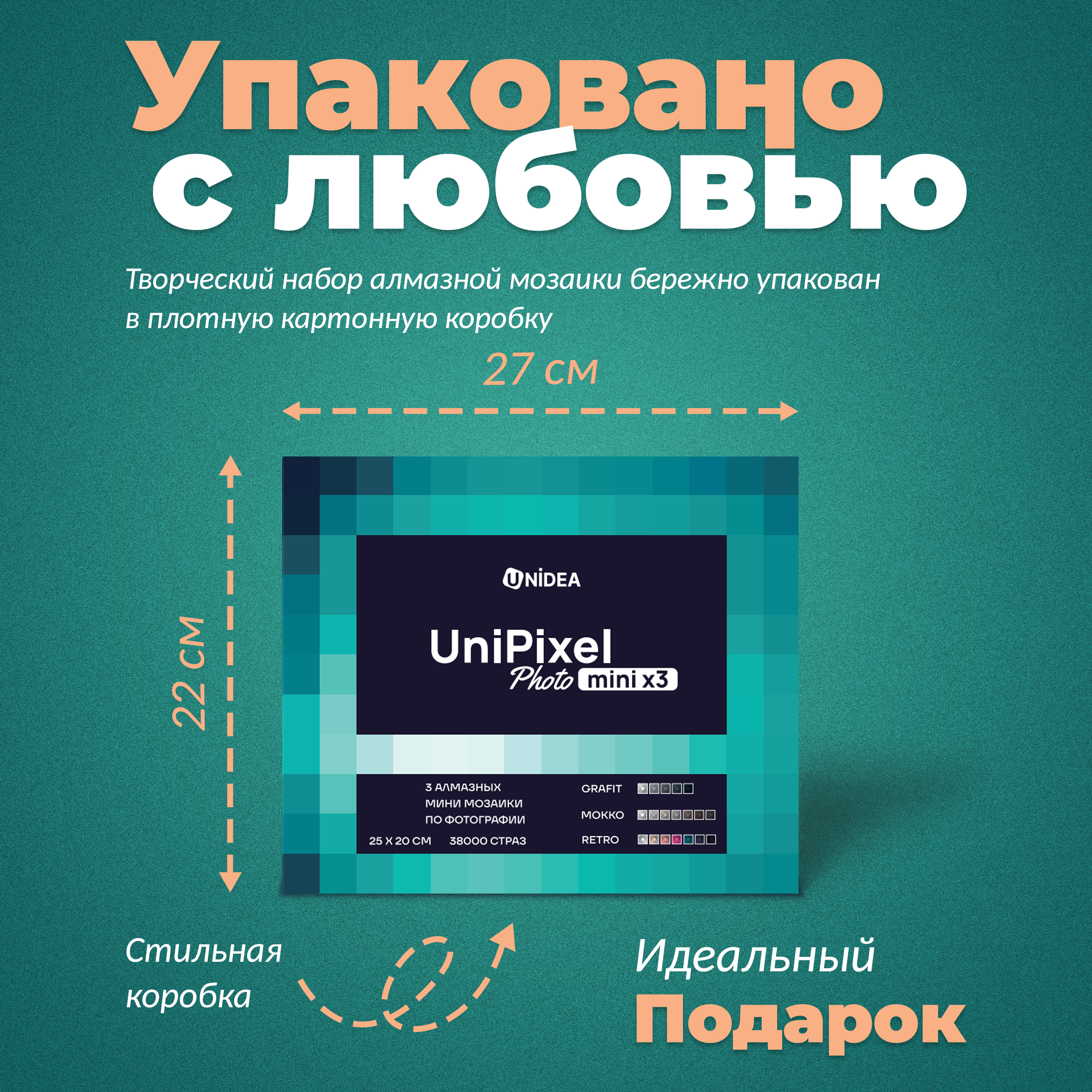 Алмазная мозаика UNIDEA UniPixel Photo - фото 11