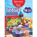 Краски гуашь Brauberg 16 цв.