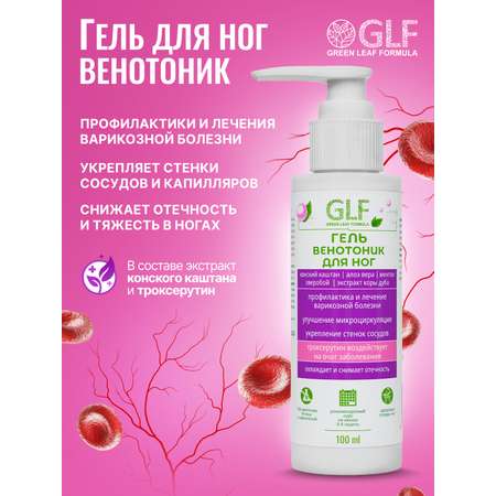 Гель Green Leaf Formula Венотоник 100 мл