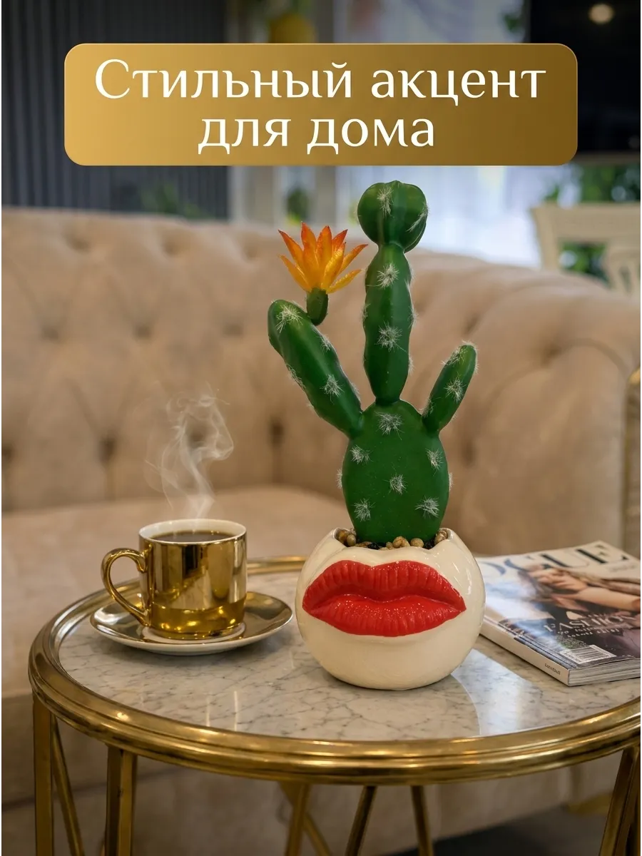 Искусственные цветы SOFANNA Кактус декор-губы желтые - фото 8