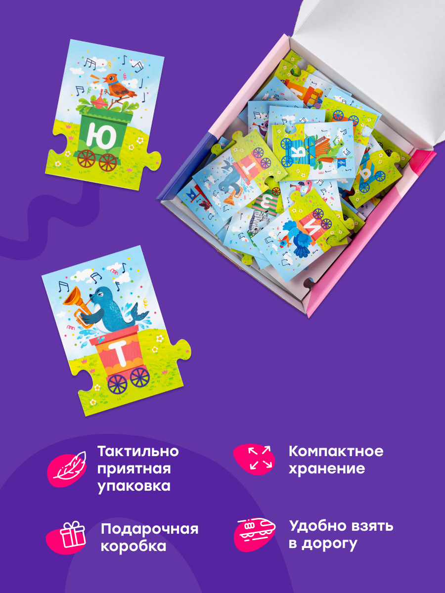 Пазл Харди Гарди Макси Пазлы Алфавит классический - фото 9