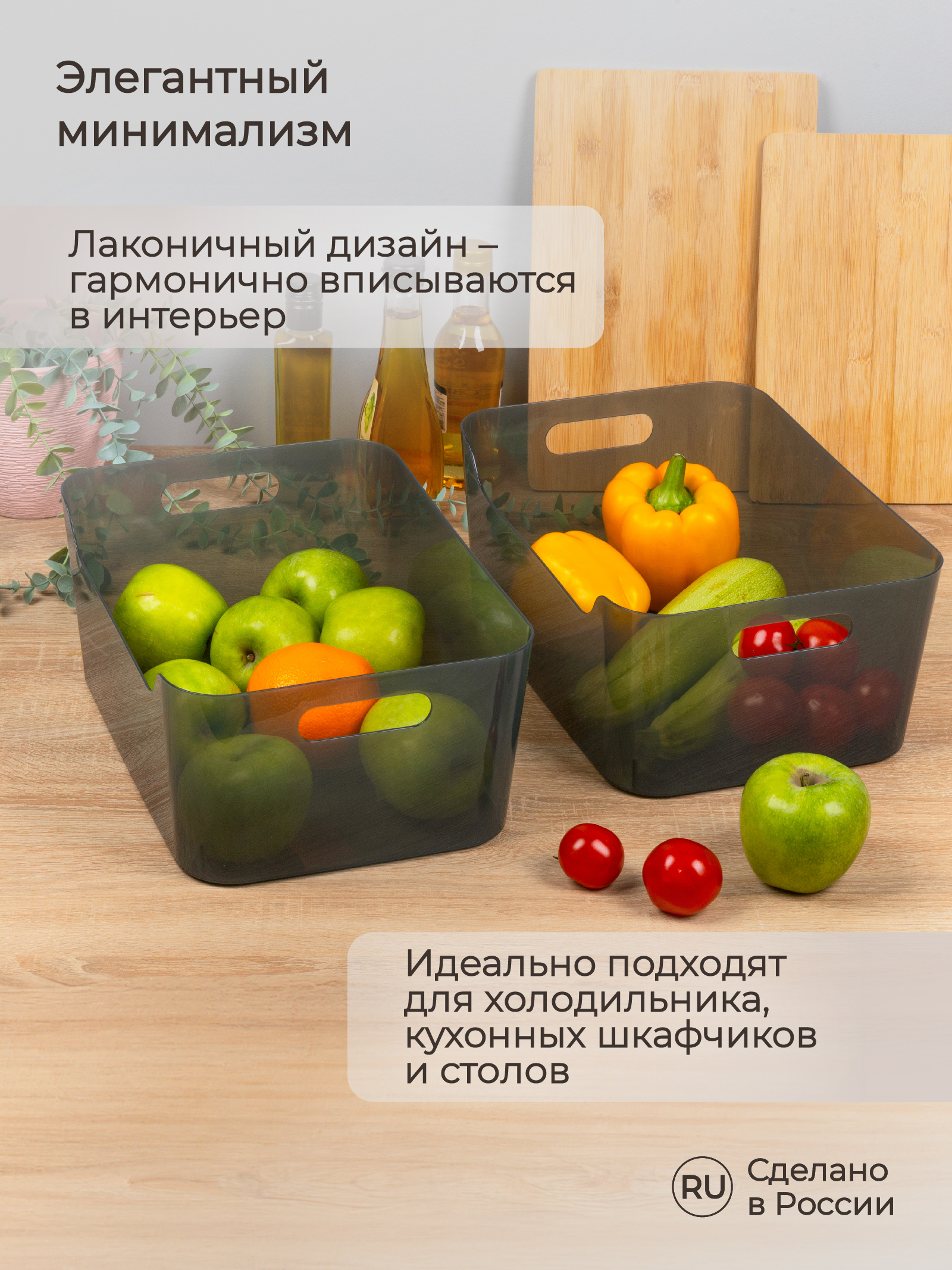Комплект корзинок Econova SCANDI 10л - 2шт. черный прозрачный - фото 7