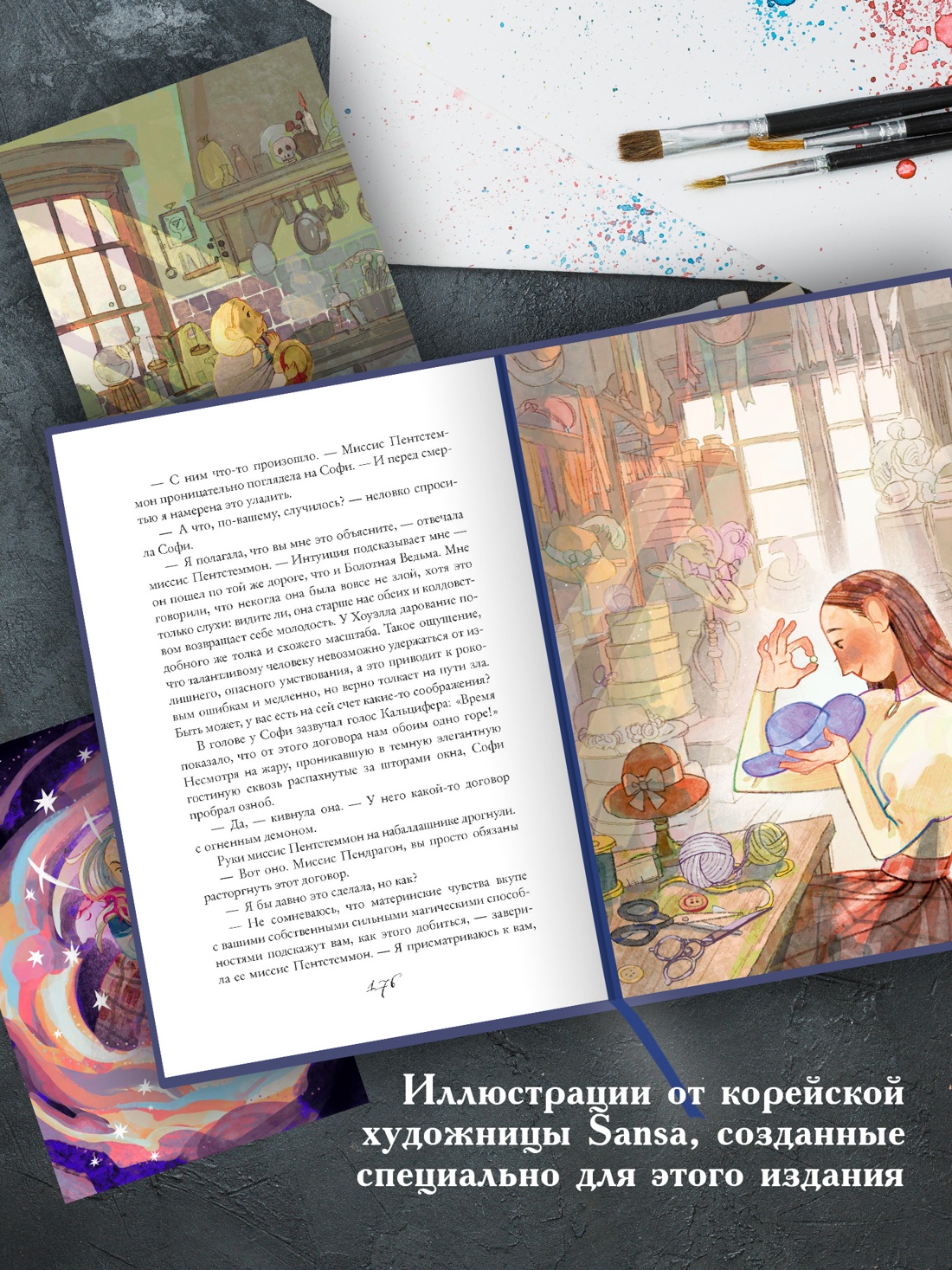 Книга АЗБУКА Ходячий замок - фото 6