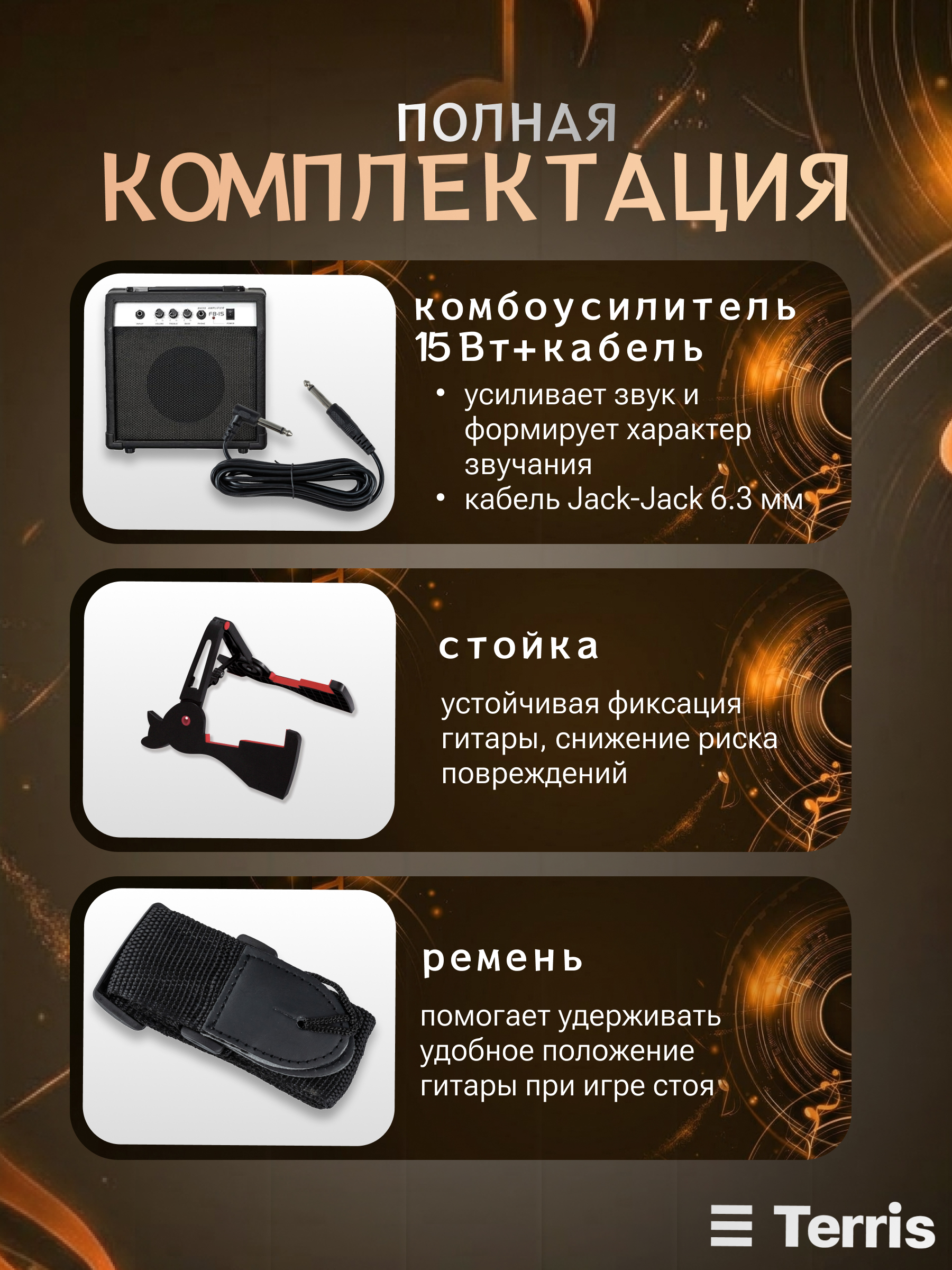 Игрушка музыкальная Terris SET-SSS SB электрогитара - фото 6