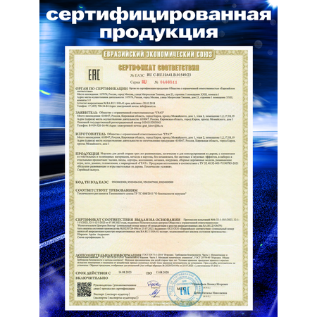 Болид ГРАТ
