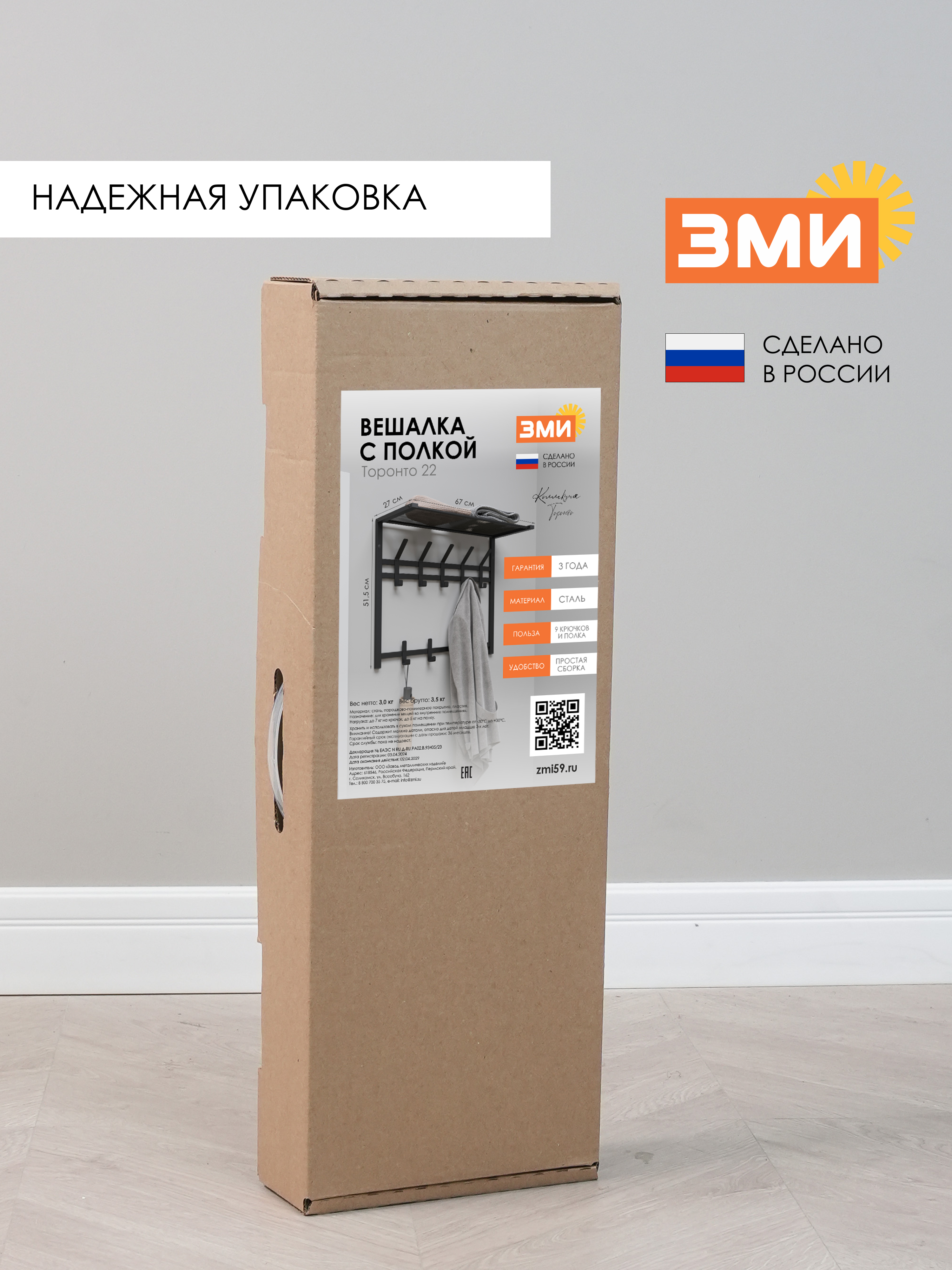 Вешалка настенная ЗМИ Торонто 22 цвет белый - фото 8