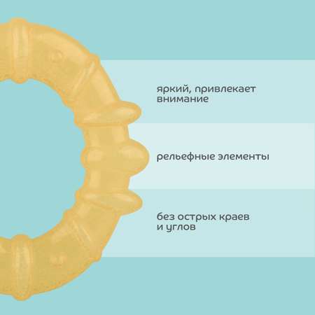 Прорезыватель Lubby