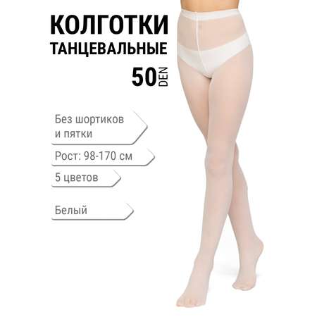 Колготки спортивные 50 den Astra socks