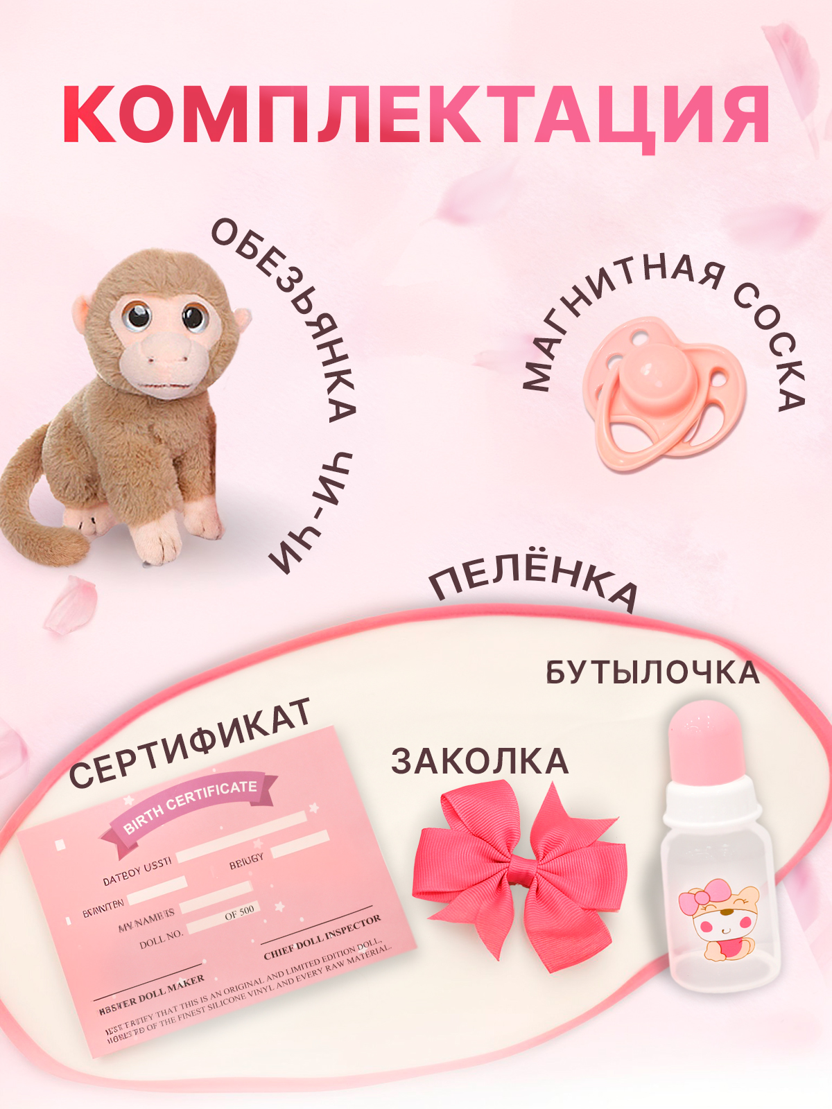 Кукла пупс SHARKTOYS 21700007 - фото 2