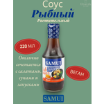Соус рыбный ВЕГАН Samui 200 мл