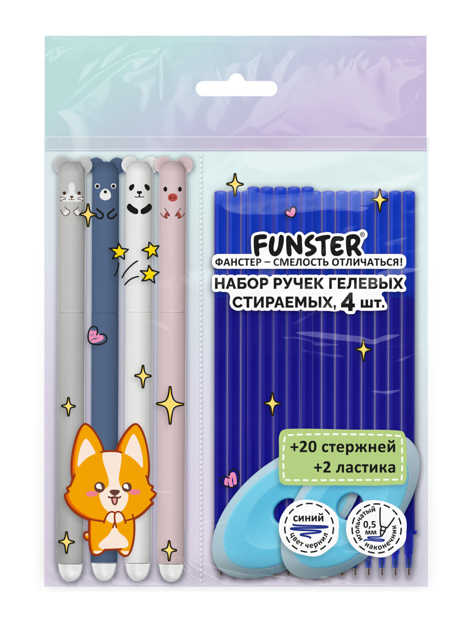 Ручка со стираемыми чернилами Funster 4 шт. - фото 2