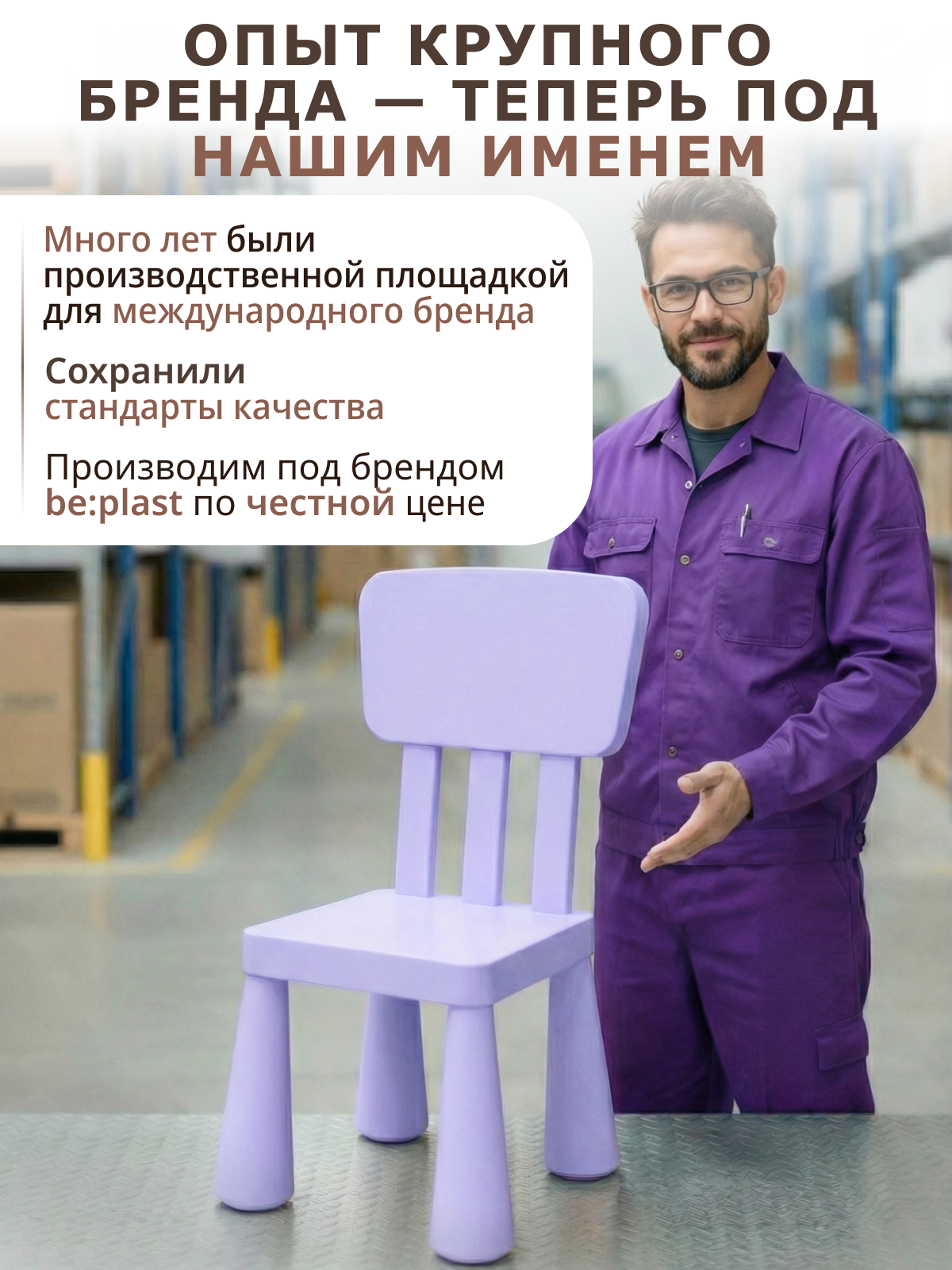 Стул be:plast Мамонт лиловый/сиреневый 1 шт. - фото 8