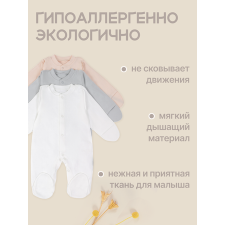 Комбинезон 3 шт MomKid