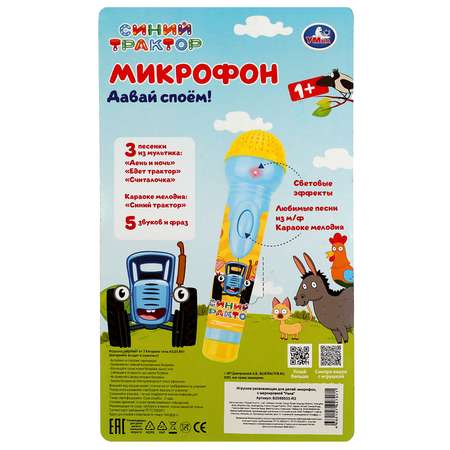Игрушка УМка