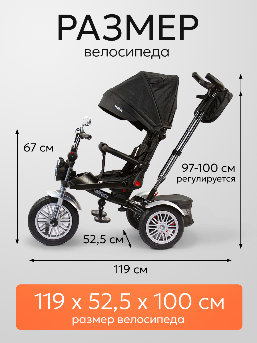 Трехколесный велосипед Velobibi 12 дюймов - фото 2