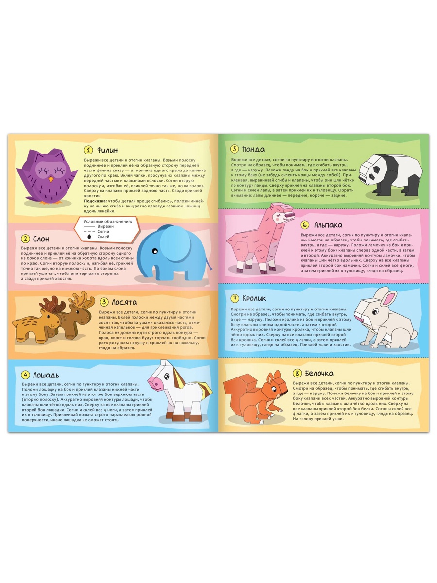 Книжка- вырезалка Буква-ленд Бумажные зверята 20 стр. - фото 3