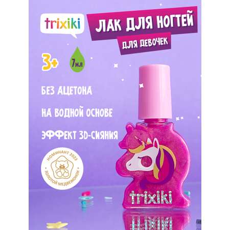 Детский лак для ногтей TRIXIKI Розовое золото 3+