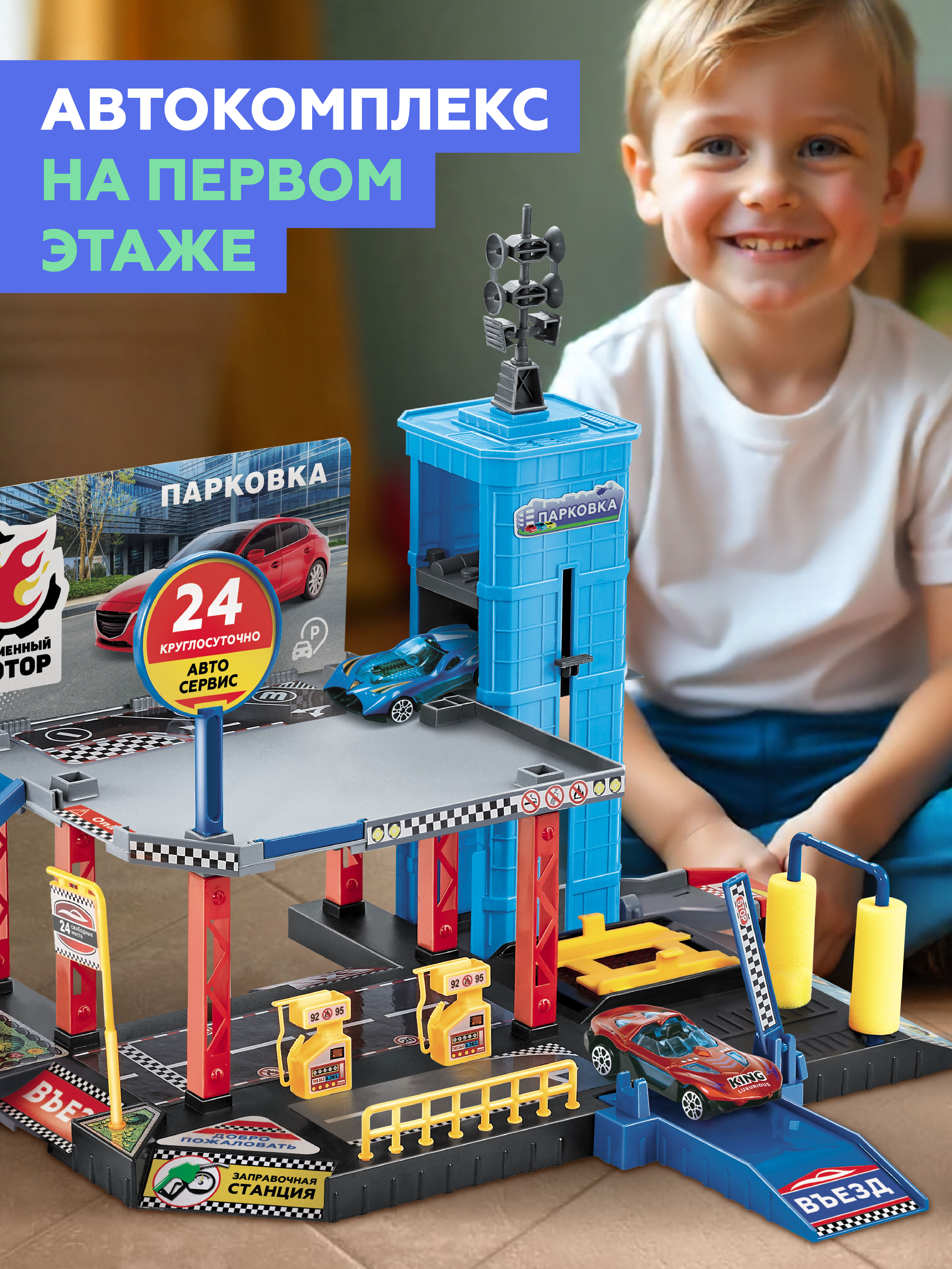 Парковка Пламенный мотор Парковка 2 уровная 870985 - фото 2