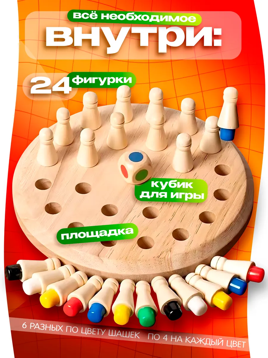 Настольная игра DIVI TOYS Мемори шахматы и мемо игра на память - фото 3