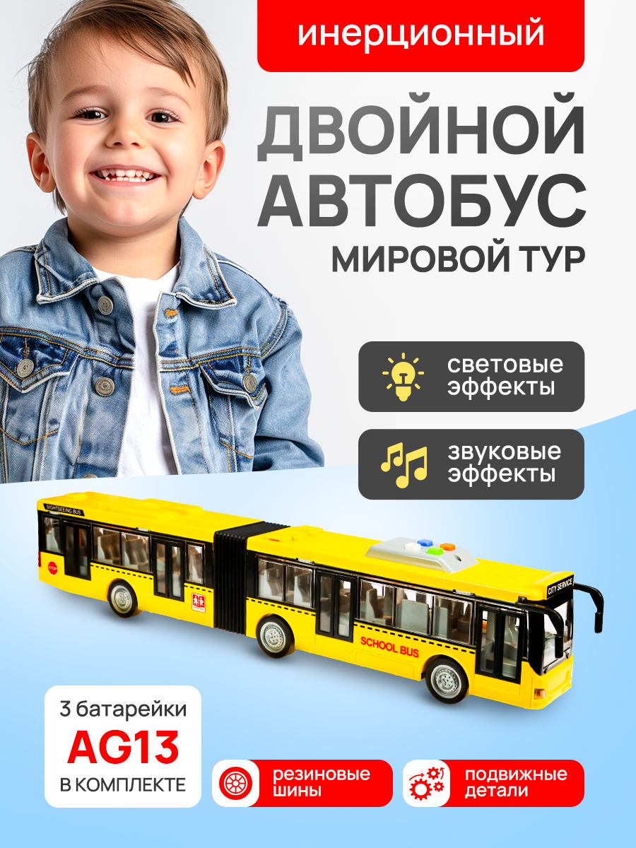 Автобус Рыжий кот 1:16 1964648 - фото 1