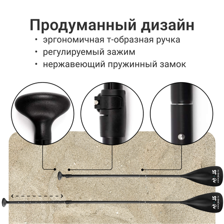 Весло для SUP-доски Nonstopika JS, складное