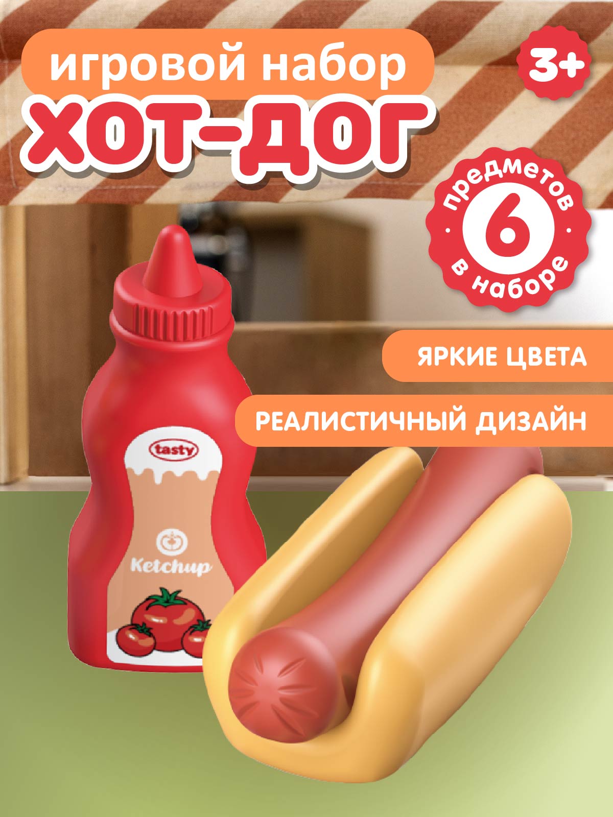 Игрушка AMORE BELLO продукты - фото 2