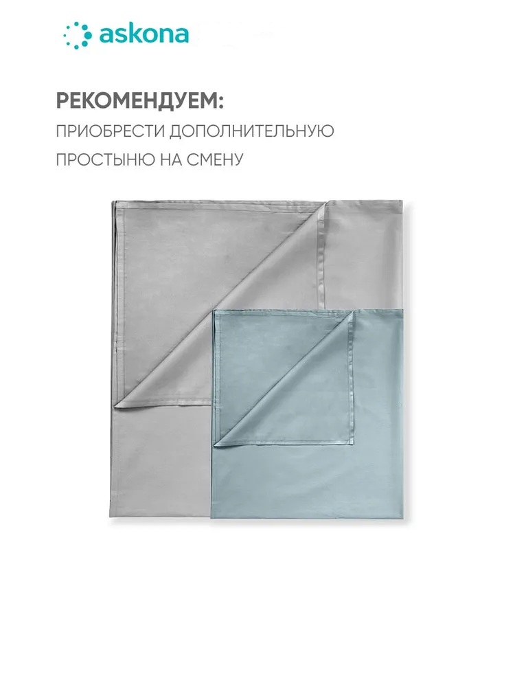 Простыня Askona Comfort Tencel Серебристый 240 x 260 см 1 шт. - фото 9
