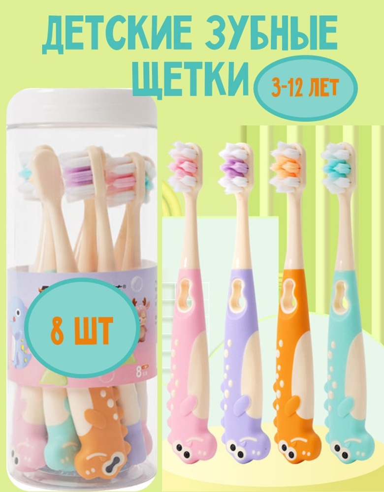 Зубная щетка классическая MIKOLIFE от 3 лет 8 шт. - фото 4