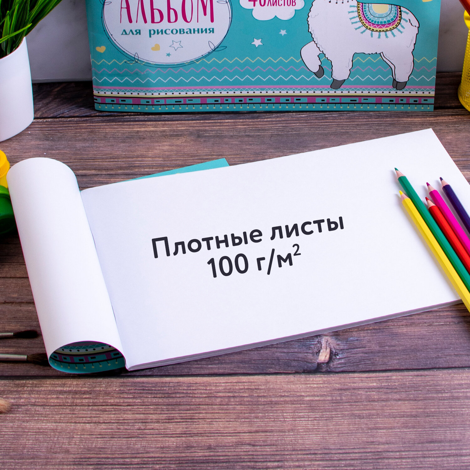 Альбом Юнландия А4 2 шт. - фото 3