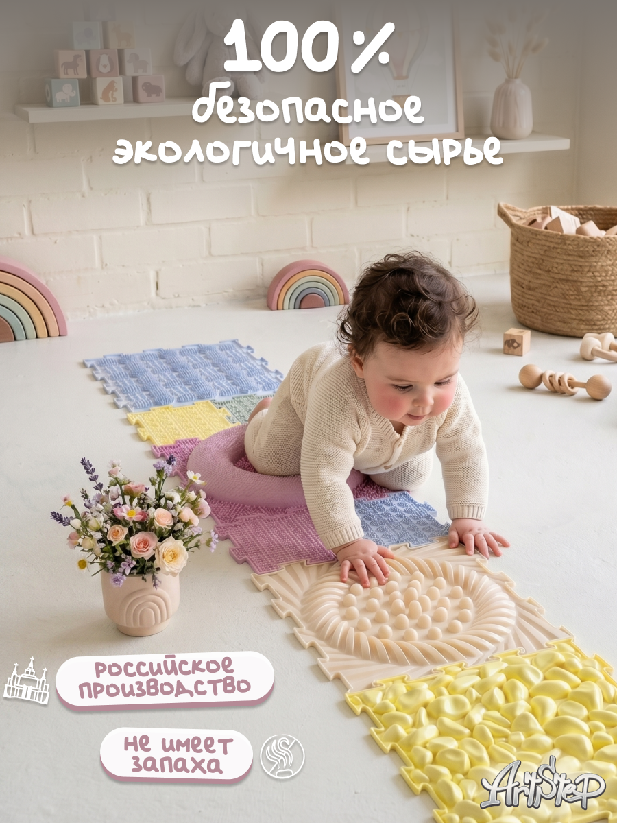 Коврик-пазл ARTSTEP массажный развивающий детский 25 x 120 см - фото 4