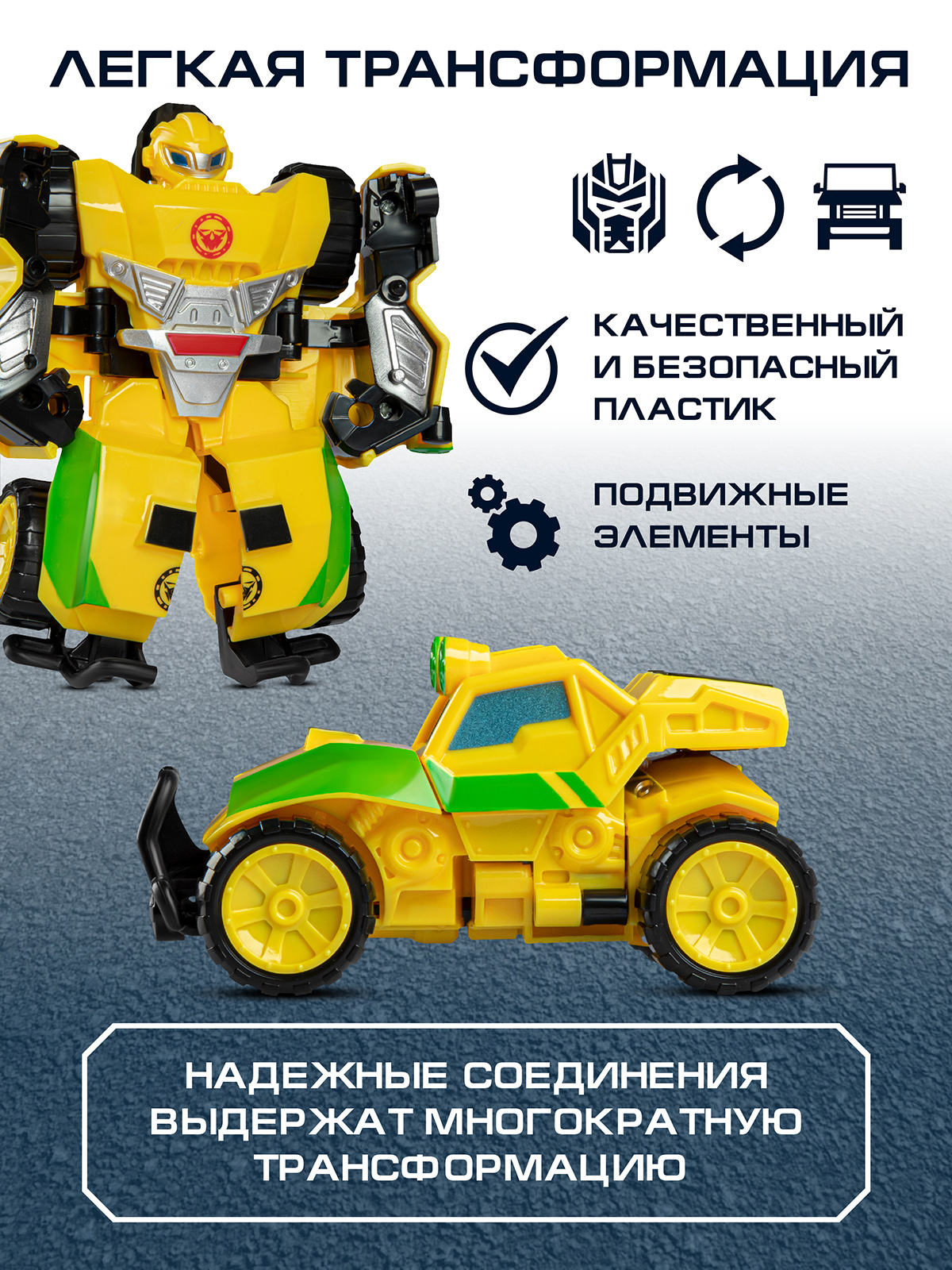 Фигурка AUTODRIVE Робот трансформер Машинка - фото 2