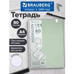 Общая тетрадь Brauberg клетка 80 лист.