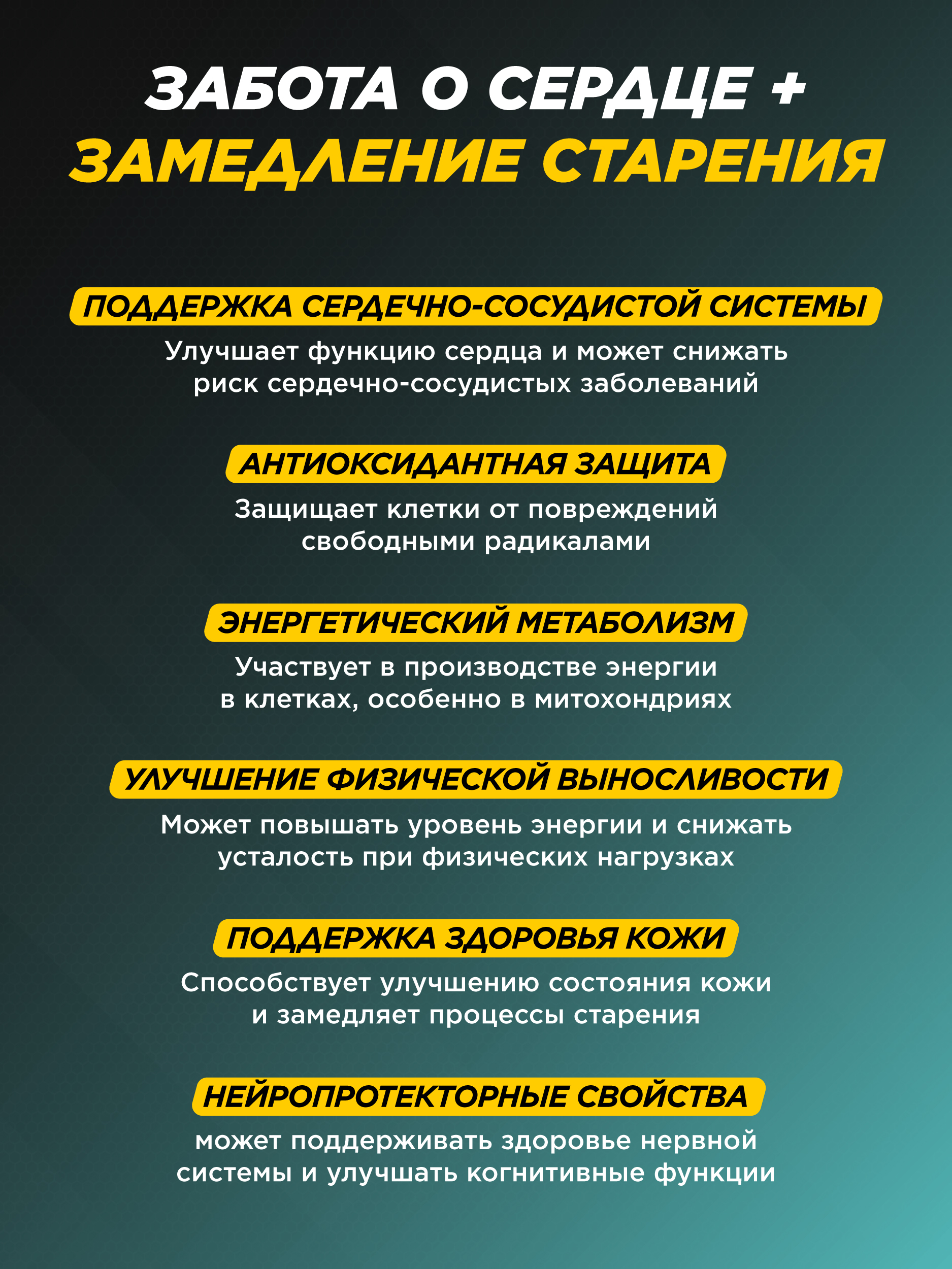 Коэнзим Q10 Prime Kraft 60 капсул - фото 6