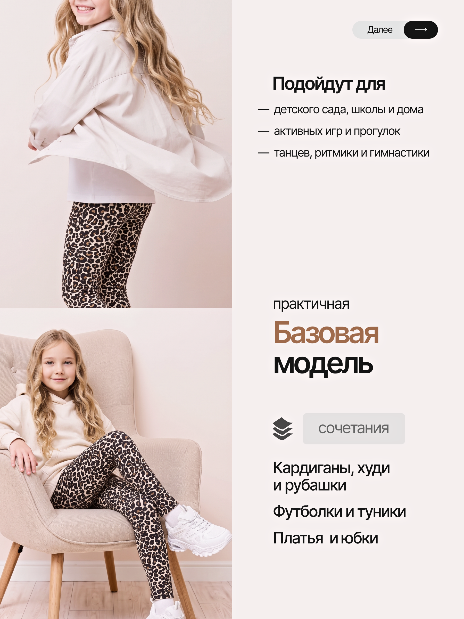 Леггинсы Volpacchiotto LD510M - фото 3