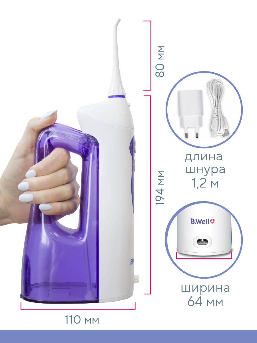 Ирригатор B.Well импульсный 3 реж. - фото 11