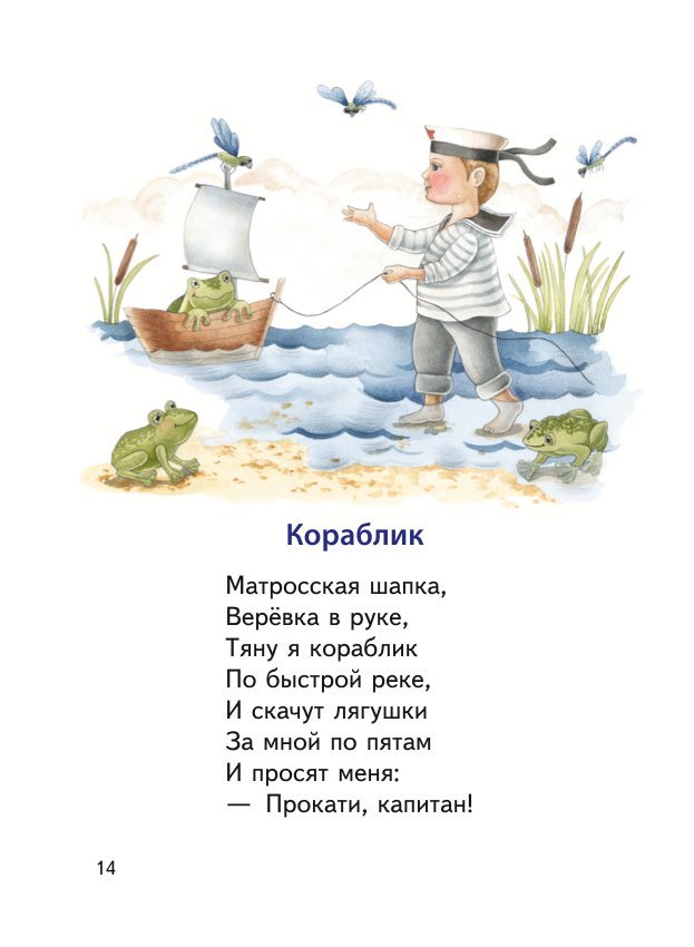 Книга Стихи Барто иллюстрации Ильченко - фото 12