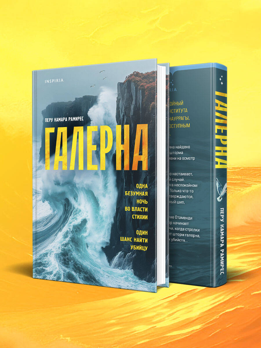 Книга Эксмо Галерна - фото 4