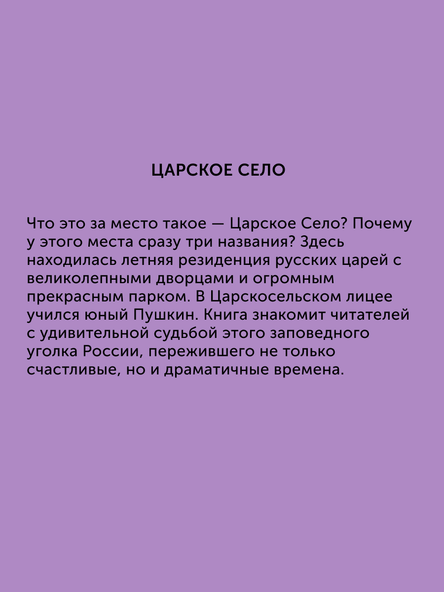 Книга для детей Настя и Никита развитие детей - фото 5