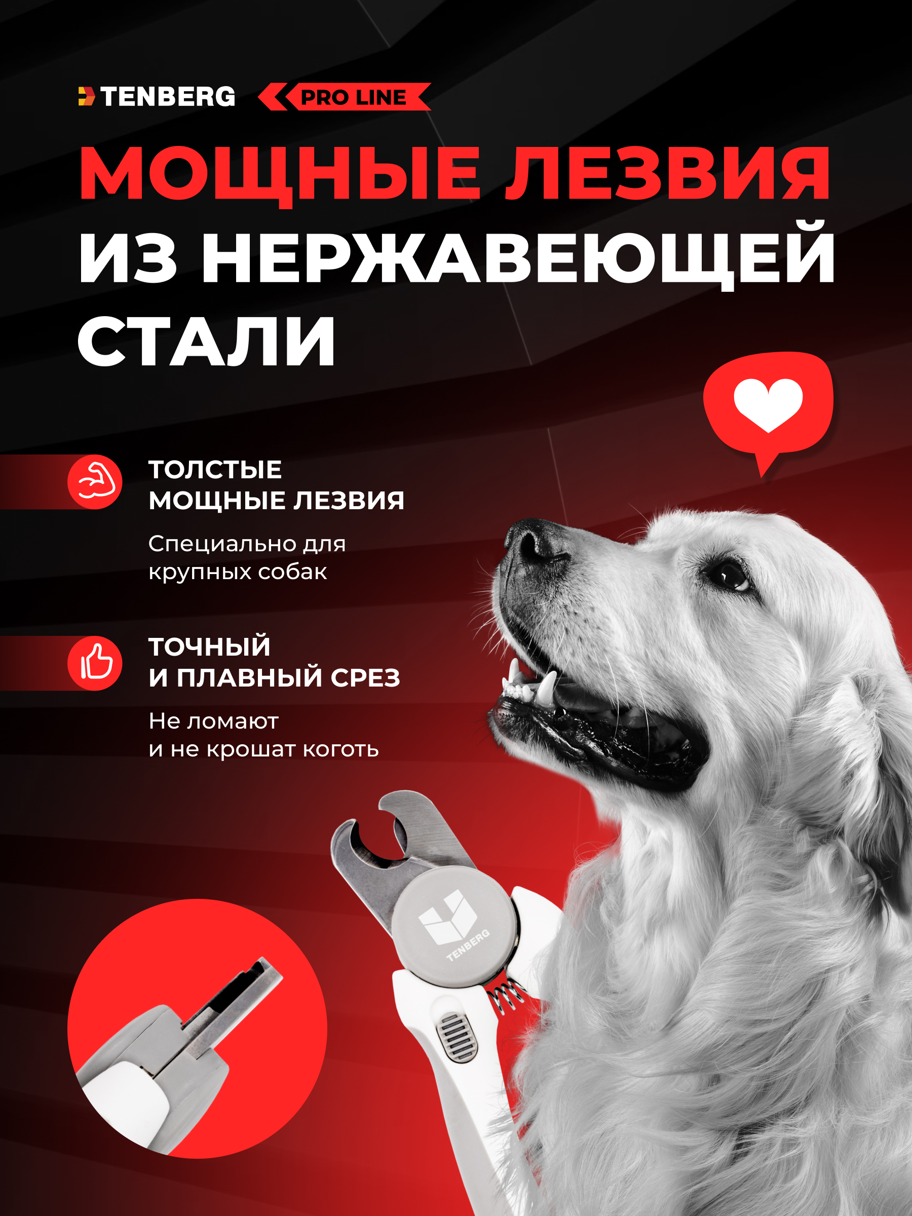 Когтерез-секатор для собак TENBERG Mustang Grey - фото 2