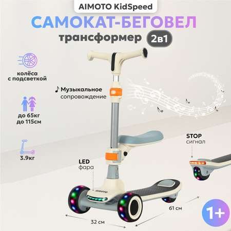 Самокат Aimoto трехколесный