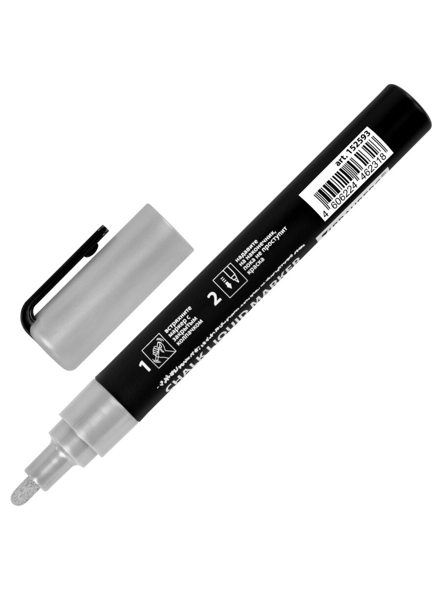 Маркеры Brauberg меловые 1 шт. - фото 4