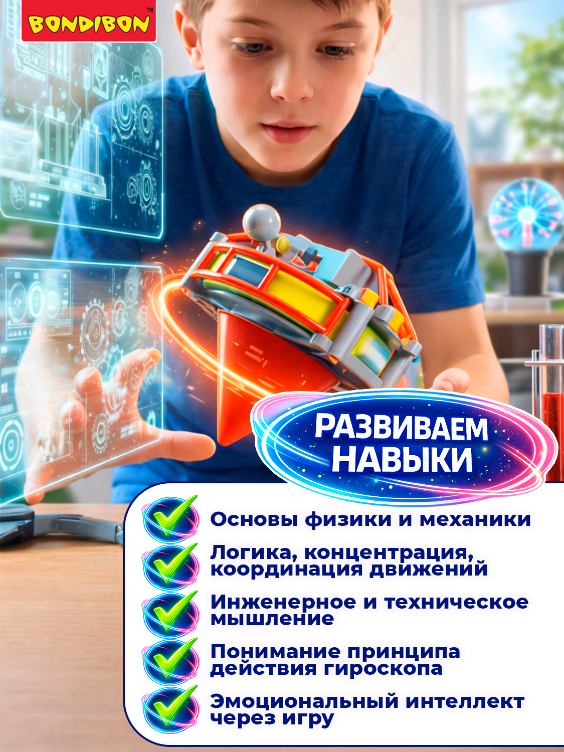 Конструктор Bondibon Робототехника Робот Трюкач - фото 6