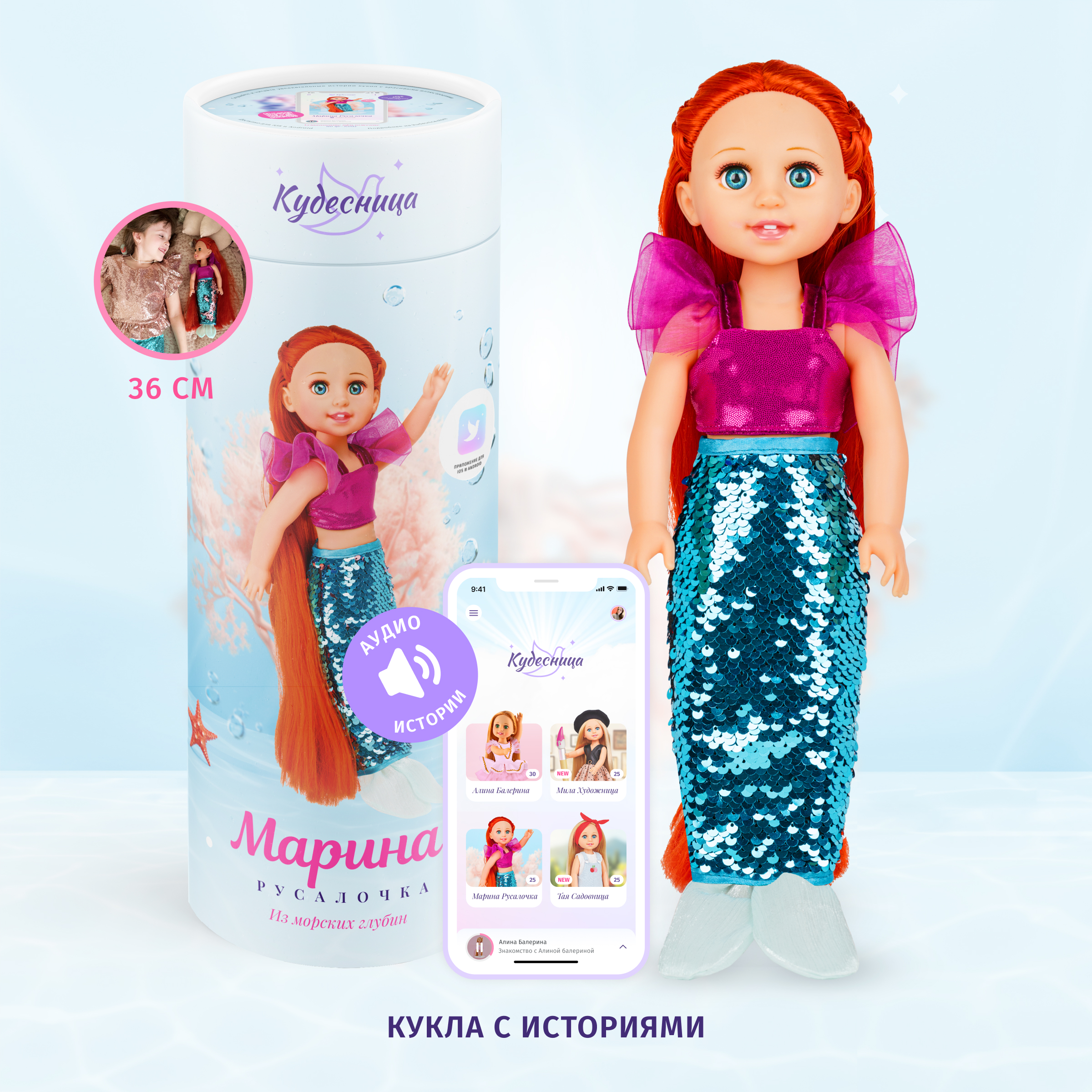 Кукла классическая Кудесница Марина русалка 212018997 - фото 1