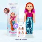 Кукла классическая Кудесница Марина русалка